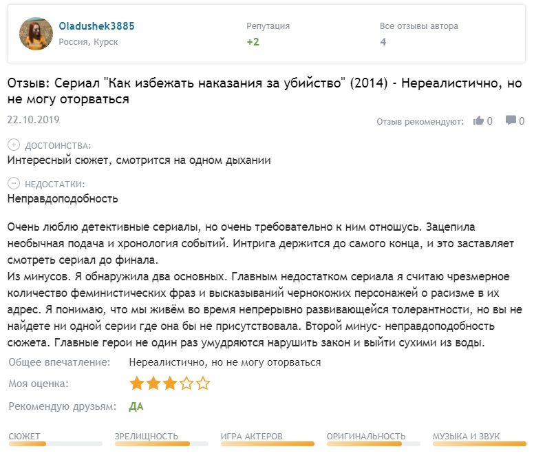 Как Избежать Наказания за Убийство Смотреть Онлайн Все Сезоны Подряд Бесплатно в Хорошем Качестве 720-1080 HD На Русском Языке