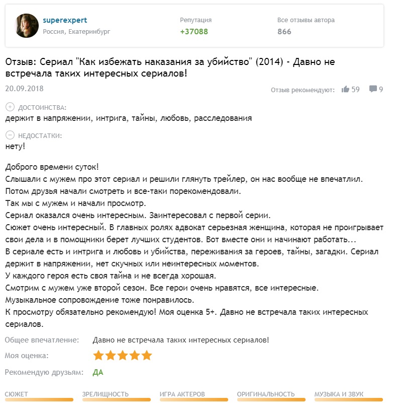 Как Избежать Наказания за Убийство Смотреть Онлайн Все Сезоны Подряд Бесплатно в Хорошем Качестве 720-1080 HD На Русском Языке